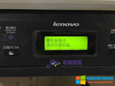 联想Lenovo M7400打印机“墨粉盒错误”与“无墨粉”问题全面解析与解决方案