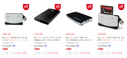 SSK洞察 在计算机软硬件及配件年中促销大战中，提升产品附加值是制胜关键